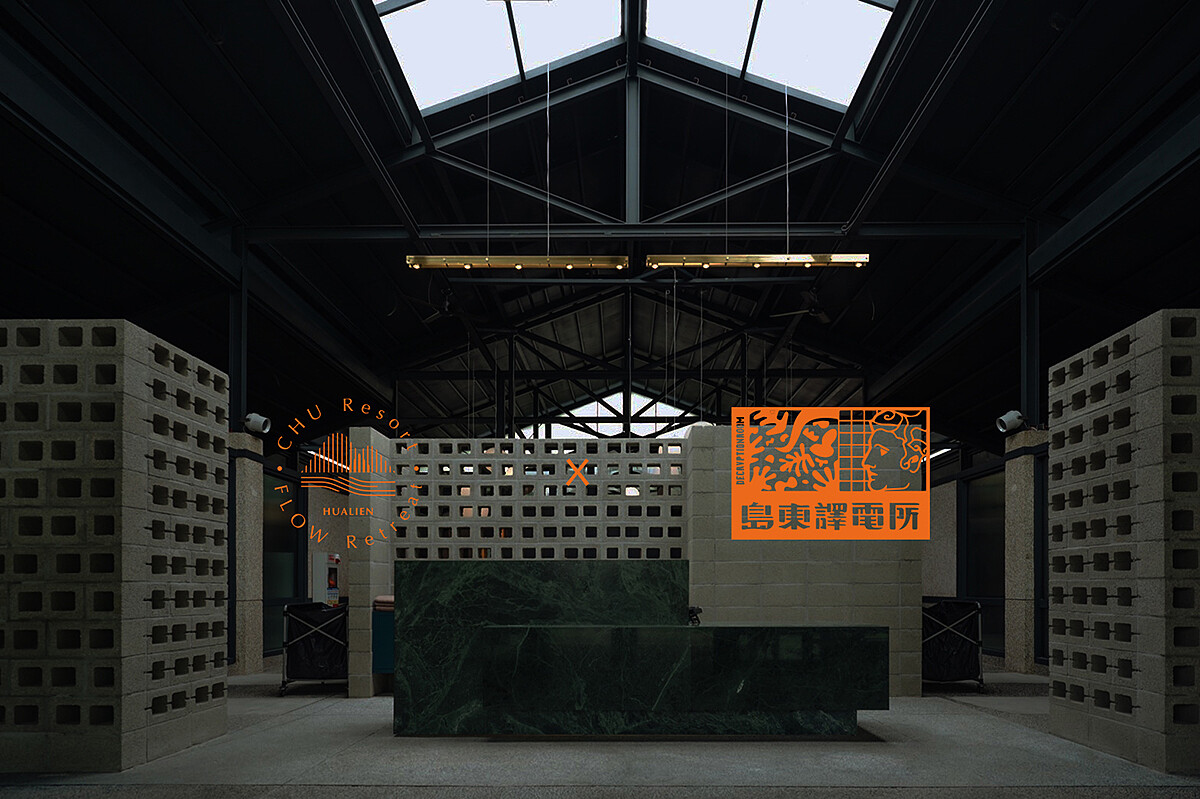 「丘丘‧森旅」將與花蓮特色酒吧「島東譯電所」合作策劃一場「丘上的下水湯」活動。