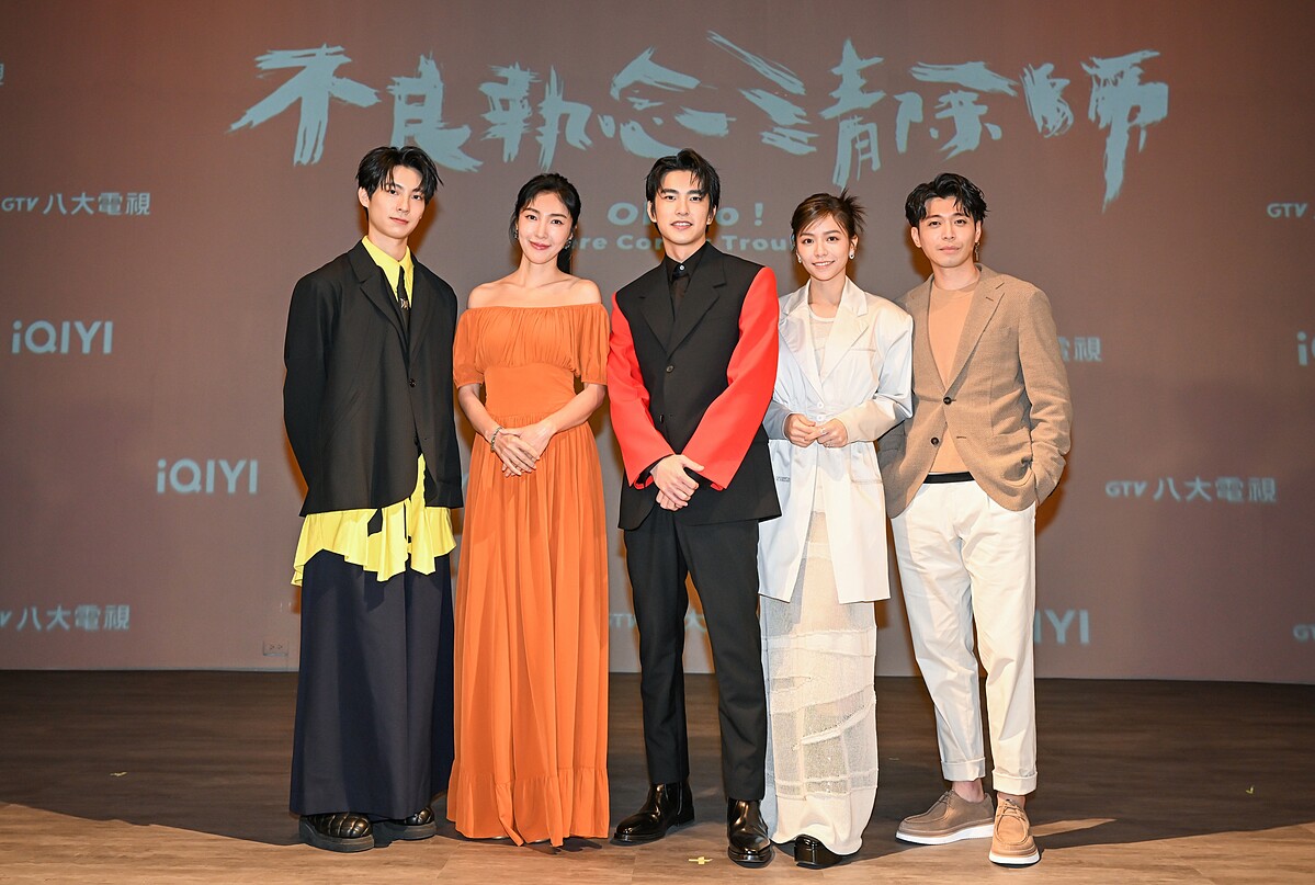 （左至右）彭千祐、楊謹華、曾敬驊、宋芸樺、侯彥西亮麗出席《不良執念清除師》首播記者會