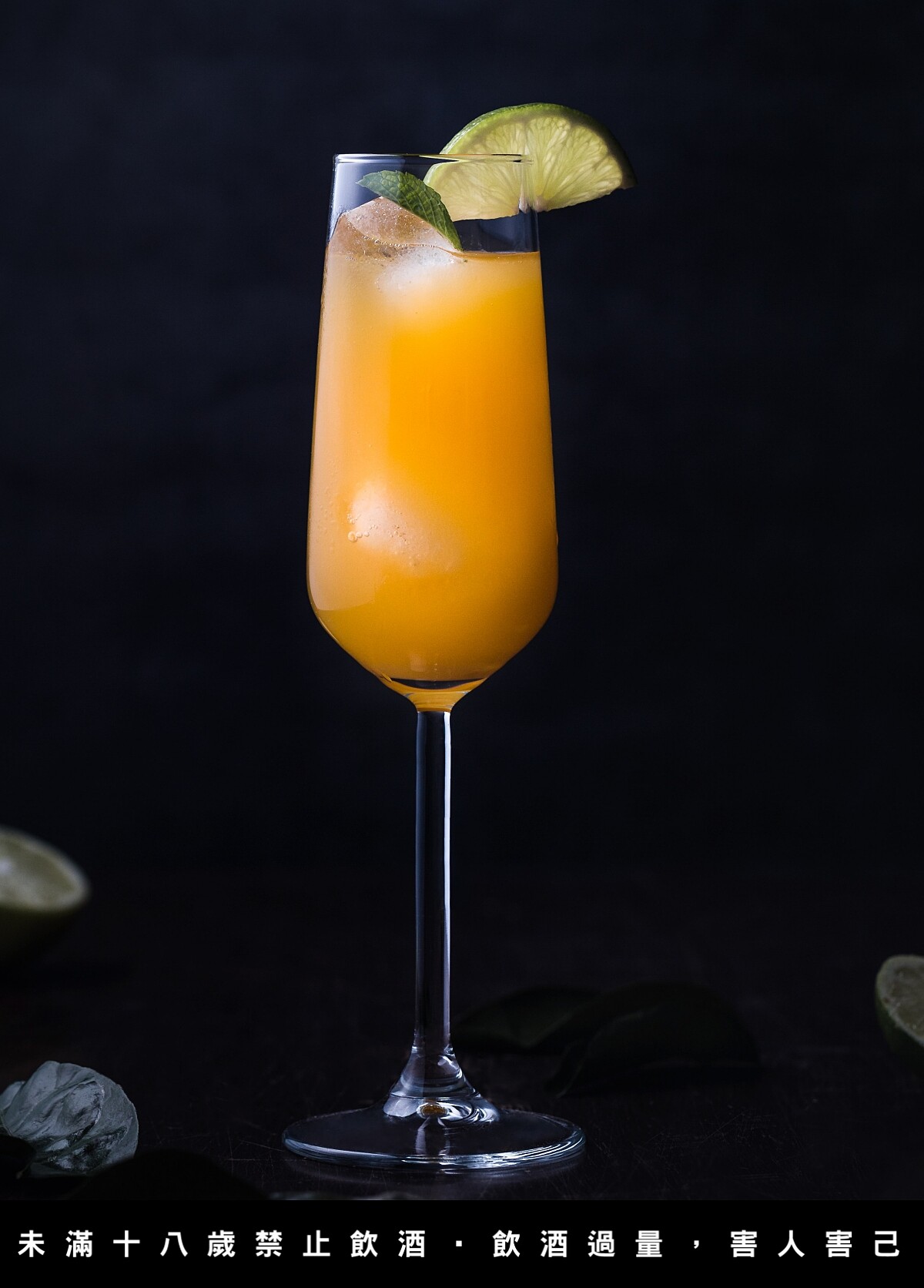 海島風情特調的古巴微風 Cuban Breeze。