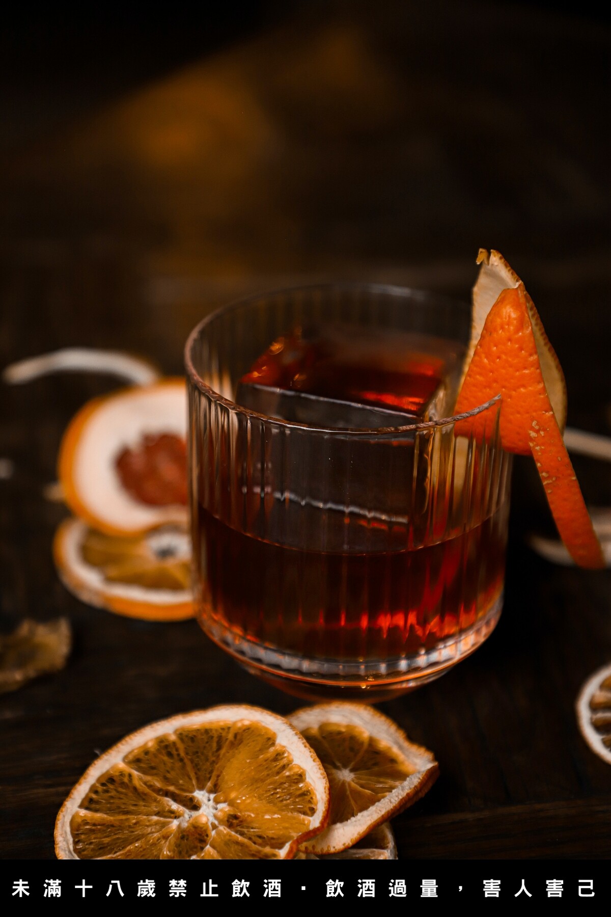 內格羅尼 Negroni，來自1919年的義大利佛羅倫斯。