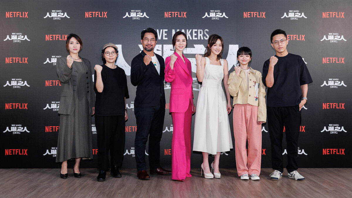 Netflix華語職人劇《人選之人 - 造浪者》(左起)編劇厭世姬、編劇簡莉穎、黃健瑋、謝盈萱、王淨、陳妍霏、導演林君陽