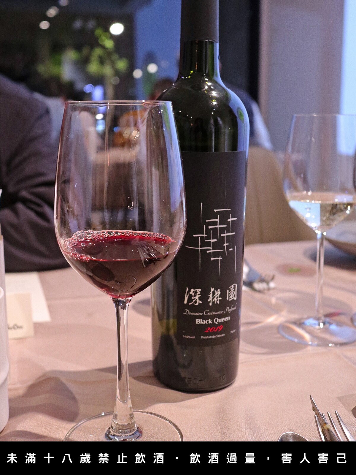 深耕園2020年「黑后紅葡萄酒」。