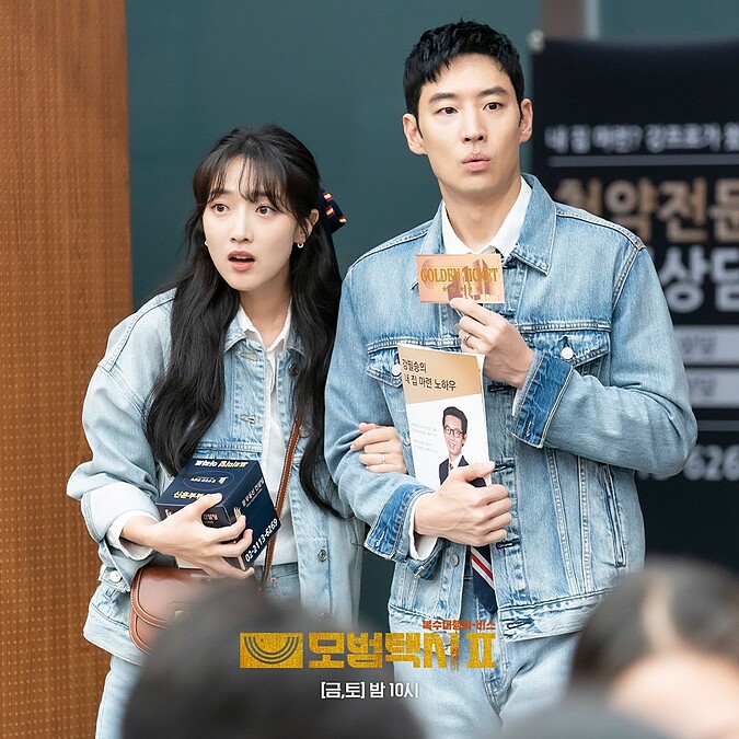 《模範計程車2》金道奇安高恩假扮夫妻混入非法房仲集團