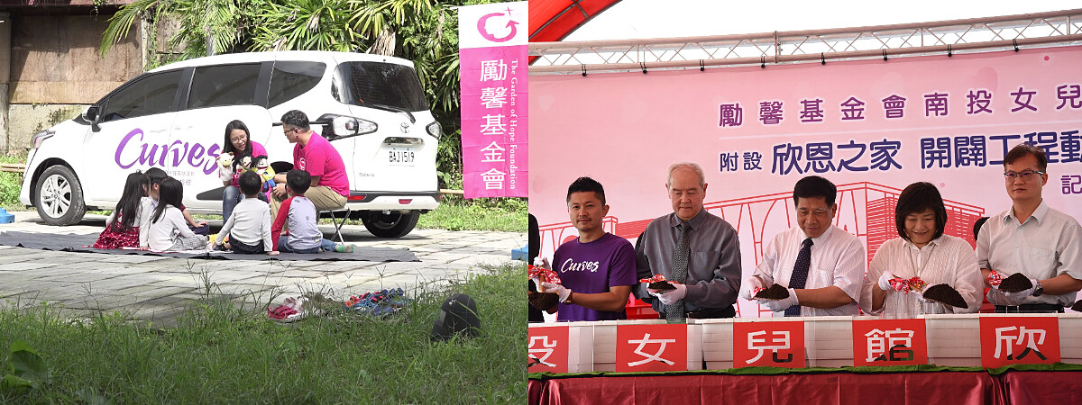 2018 向日葵小屋、2018 南投女兒館動工