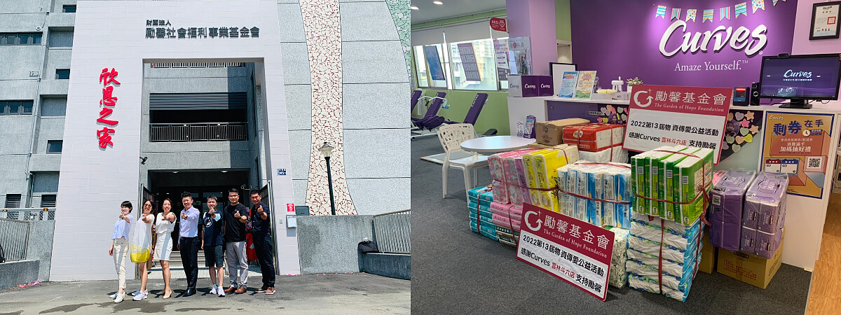 2021 欣恩之家啟用典禮、2021 物資傳愛 