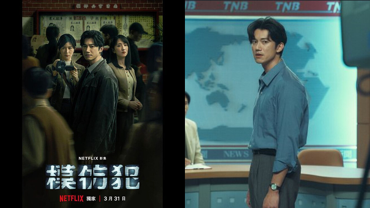 Netflix台劇《模仿犯》分集劇情，擅長操縱人心的連環殺人案，探討人性的最後真相