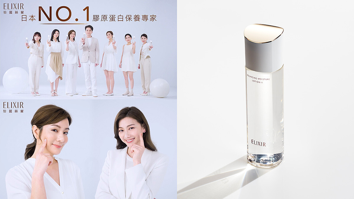 狂掃日本31項大獎，4大美妝領域權威都為ELIXIR怡麗絲爾膠原精華水背書！使用3天直呼：「肌膚UP UP！回到澎彈亮年輕模式！」