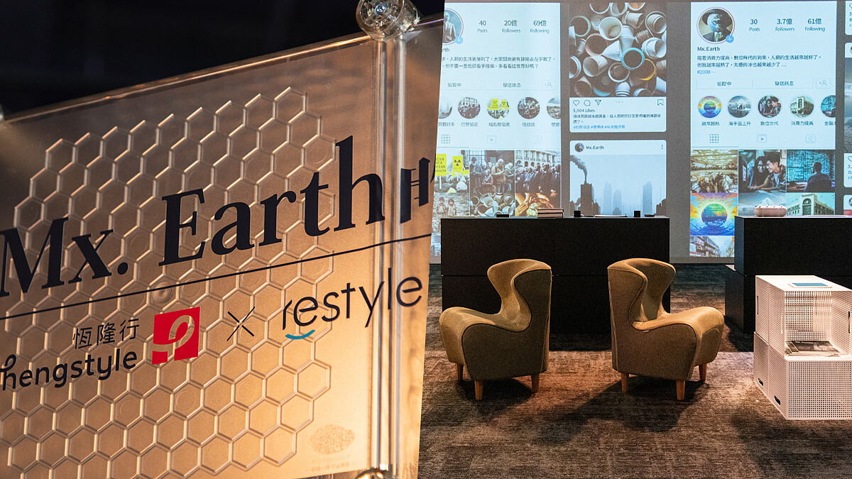 422世界地球日你可以這樣做—恆隆行以Mx. Earth 永續視角打造《近代藏物間》特展