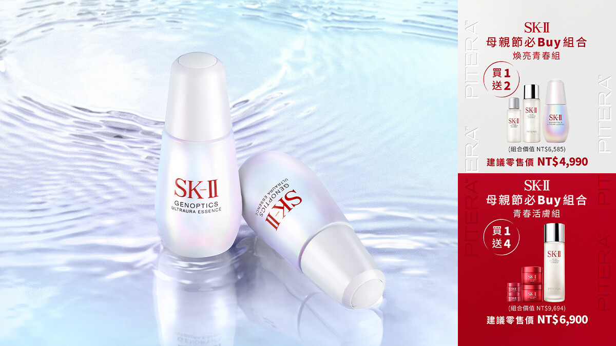 換季保養、母檔前哨戰必看，多項組合太誘人，贈品價值幾乎是一個正貨！資深保養控Nancy驚呼 : 「它讓我的肌膚七天之內就有明顯的改善！」