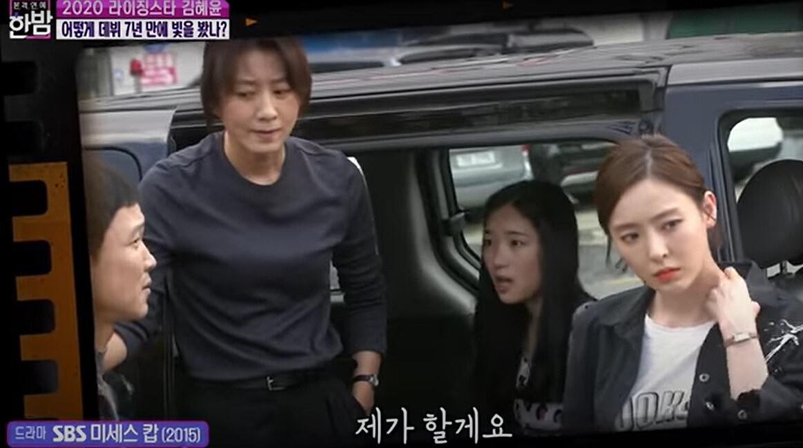 《Mrs.Cop》演離家出走少女(右二)，和金喜愛(左二)有對手戲