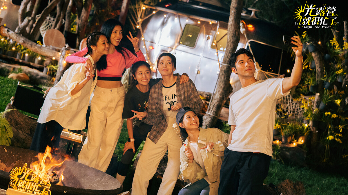 光女團公休先露營去！劈材生火、自炊料理樣樣自己來，忙分工合作還要忙鬥嘴吵鬧，讓人跟著哭又笑的零劇本演出，是都會人的最佳療癒！