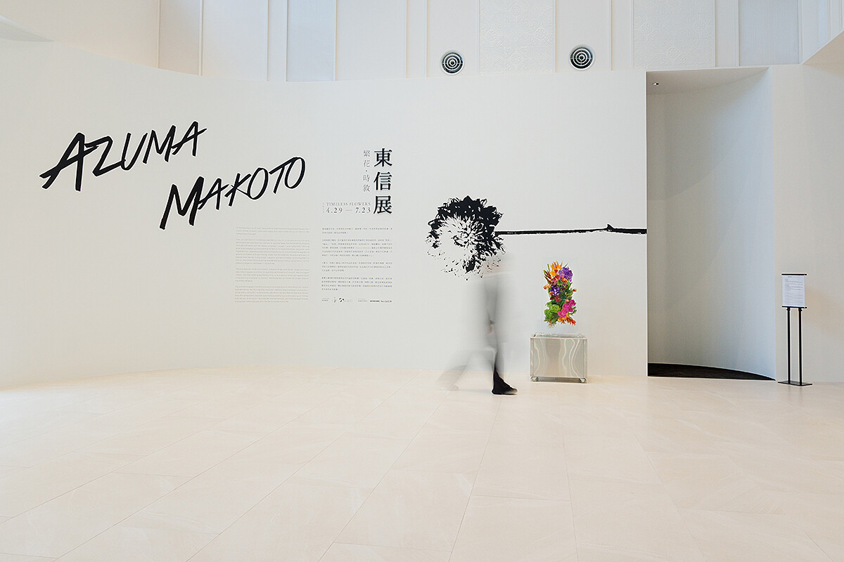 「龐克花藝師」東信 Azuma Makoto 首場台灣個展《繁花．時敘》。