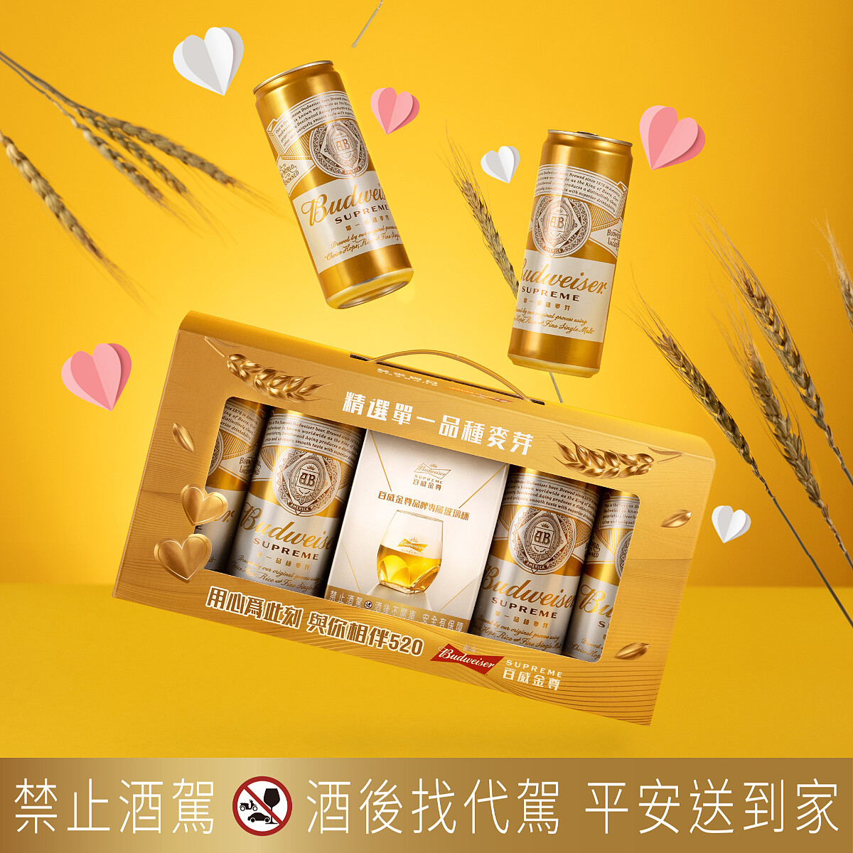 禮盒中的品牌專屬玻璃杯，提供了消費者更好的享用體驗，一起感受百威金尊所帶來的輕奢享受！圖 / 百威金尊提供。【禁止酒駕 未滿十八歲者，禁止飲酒】