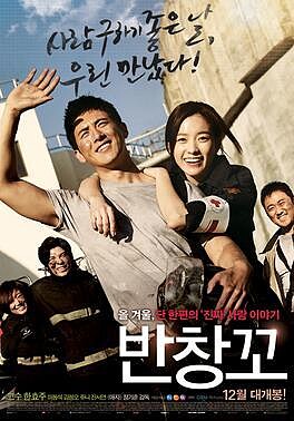 《愛情OK蹦》馬東石(右後)開始出現在宣傳海報裡，成為主要演員