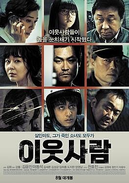 《惡鄰拼圖》馬東石(右三下)飾演高利貸
