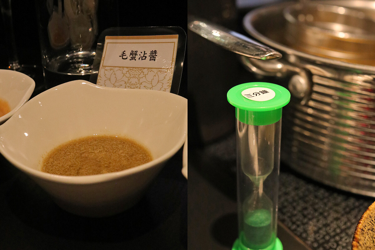 毛蟹利用蟹膏製成沾醬，相當獨特，並提供沙漏，能完美掌握食材下鍋時間。