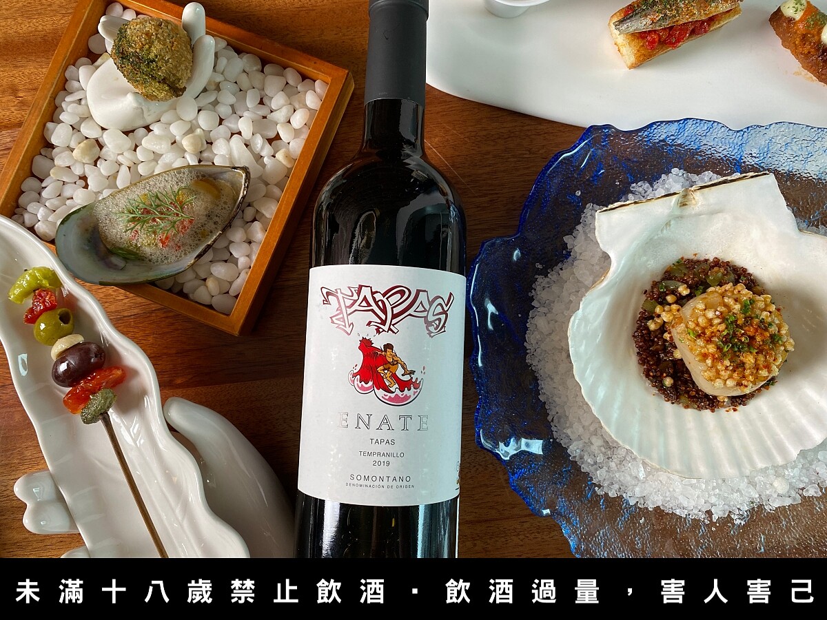 推薦搭配 Somontano 產區所產 Enate Tapas 紅酒。