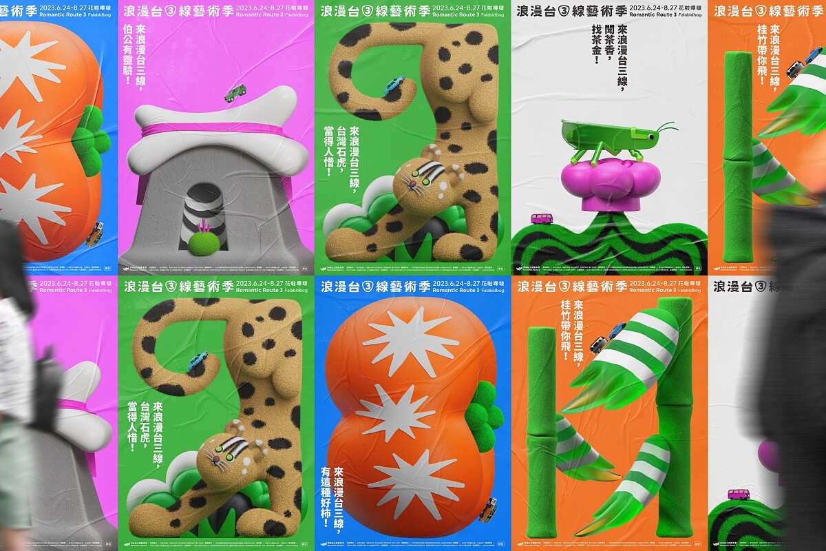 將台三線上代表永續保育標的物種「石虎」、客家信仰「伯公廟」、代表性物產「柿子」與「茶花」、咬噬出東方美人茶的「小綠葉蟬」以及最具生命力的「桂竹」等元素放進主視覺之中。