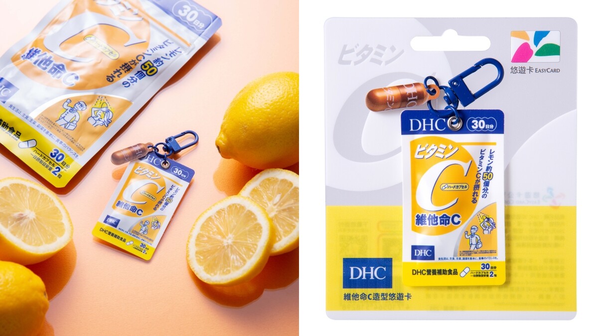 史上最可愛！DHC驚喜推出維他命C悠遊卡