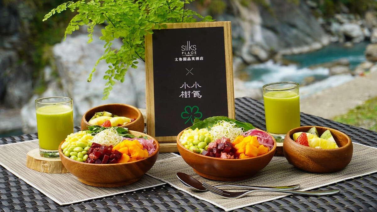 推動米其林綠星美食!晶華、晶英、晶泉攜手「小小樹食」一起呼應聯合國「2030永續發展目標」