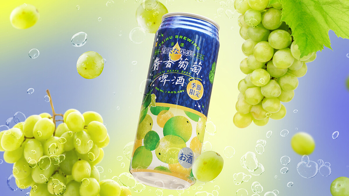 臺虎精釀推出初夏新口味！鮮甜麝香葡萄啤酒登場，8%酒精度微醺必喝