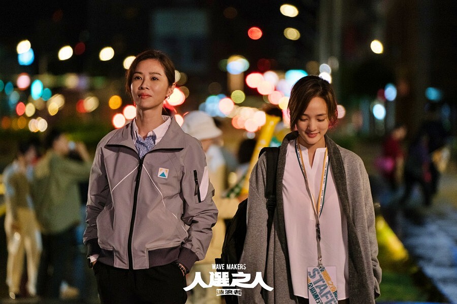 《人選之人─造浪者》王淨(右)飾演張亞靜，即使被趙昌澤玩弄感情，但不減對幕僚工作的喜愛