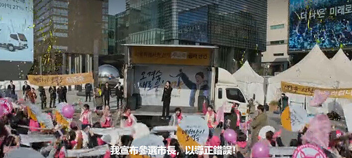 《造后者》包括候選人、所有助選員跟著競選歌曲，全部跳起來，很有大媽舞健康歡樂概念