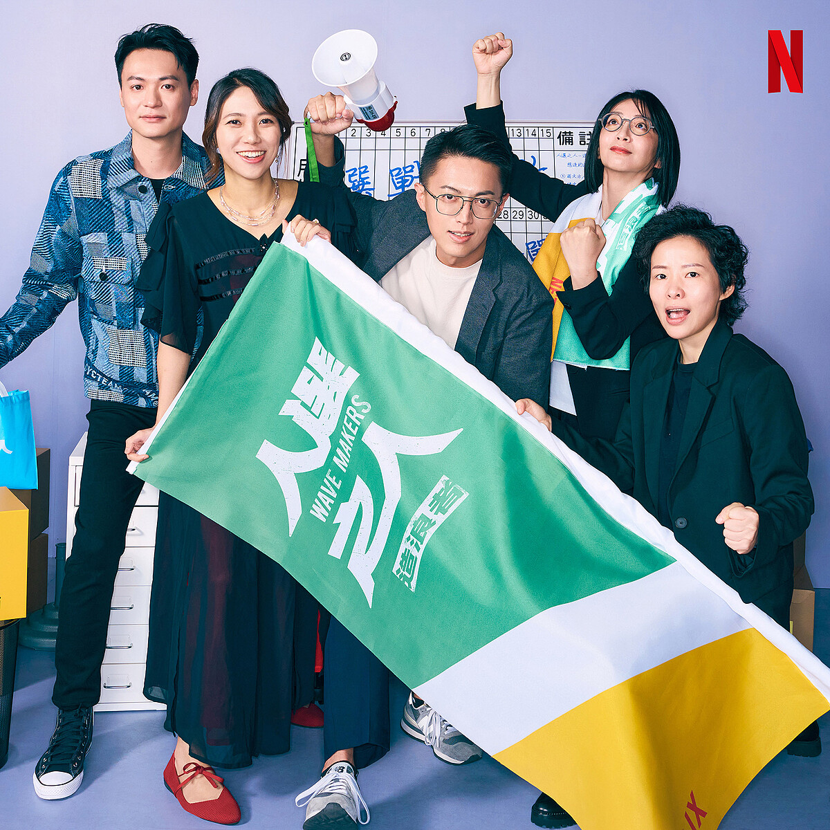 《人選之人》主創團隊，製作人江承恩（左起）、編劇厭世姬、導演林君陽、製作人林昱伶、編劇簡莉穎