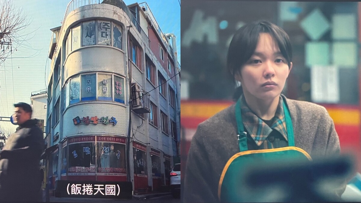 小文同珢打工的飯捲店(翻攝自Netflix)