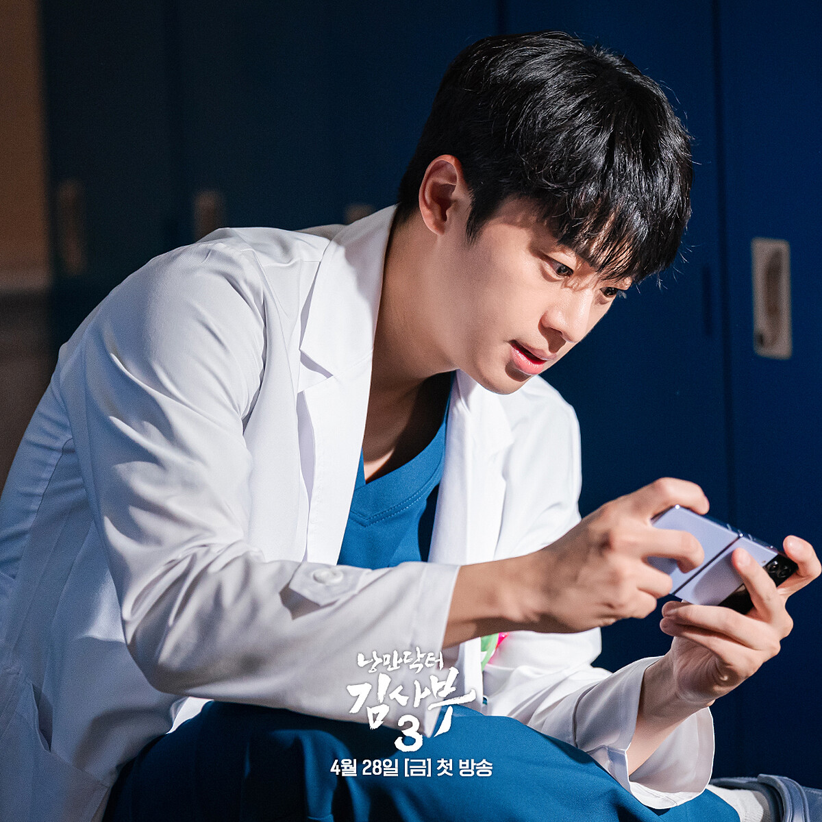 《浪漫醫生金師傅3》李新英飾演沉迷電玩的住院醫張東華