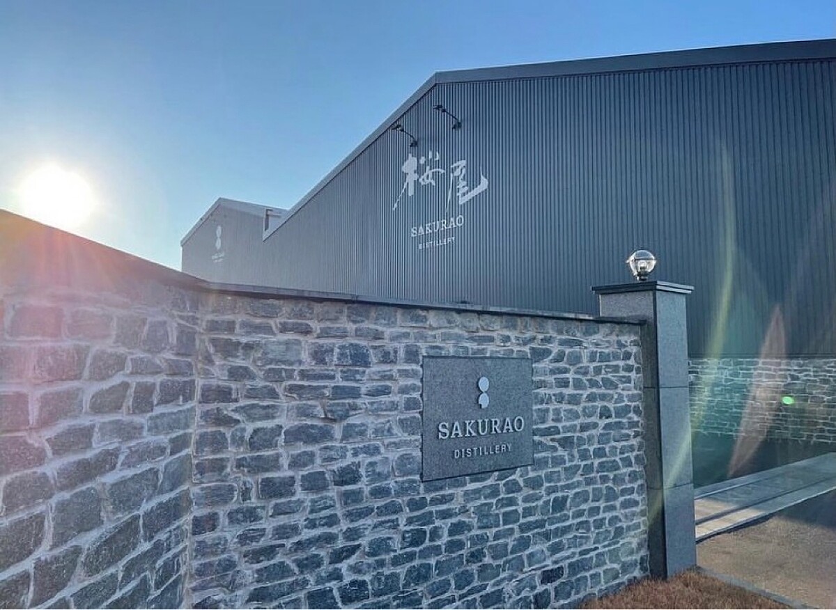 「株式會社櫻尾釀造蒸餾」位於日本廣島縣廿日市市櫻尾町。