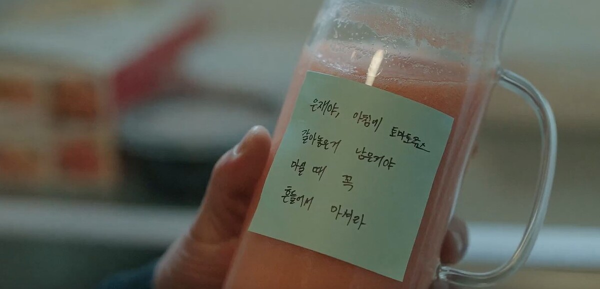 《浪漫醫生金師傅3》徐宇鎮為車恩彩做的愛心果汁被車教授發現