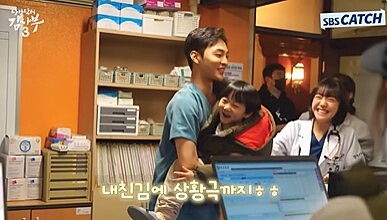 《浪漫醫生金師傅3》幕後花絮，金旻載(中)抱著兒童演員說第四季和尹雅琳有小孩，一旁的蘇珠妍(右)笑到歪腰