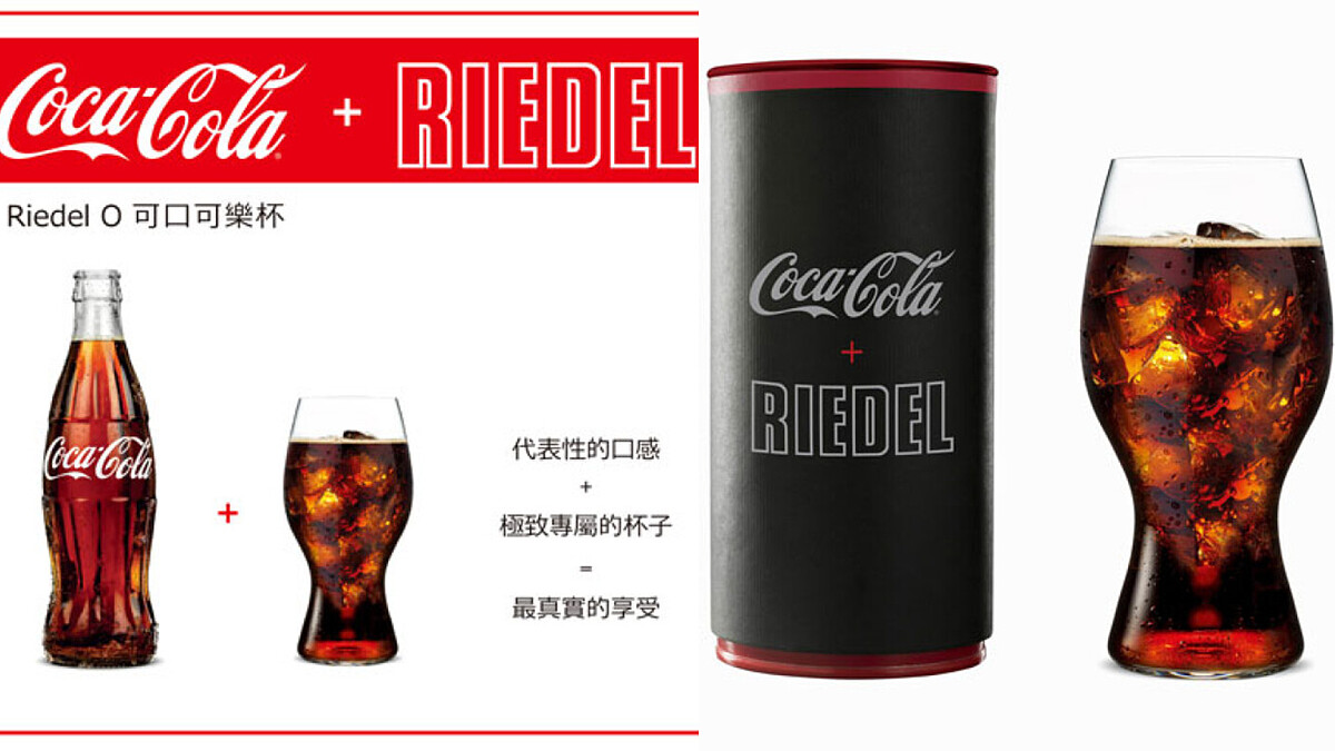 可口可樂居然有專屬杯?Riedel 可口可樂杯讓你品酒般暢飲可樂!