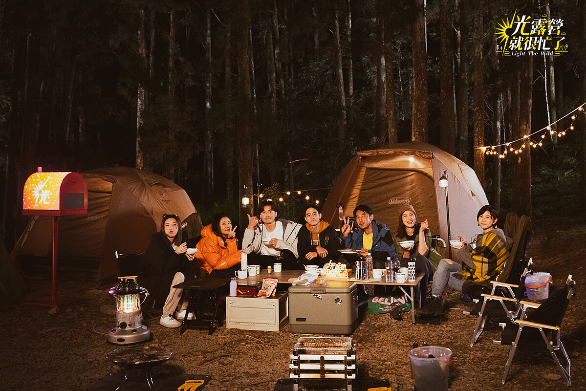 《光露營就很忙了》郭雪芙、林心如、鄭元暢、劉敬、李李仁、劉品言、江宜蓉。