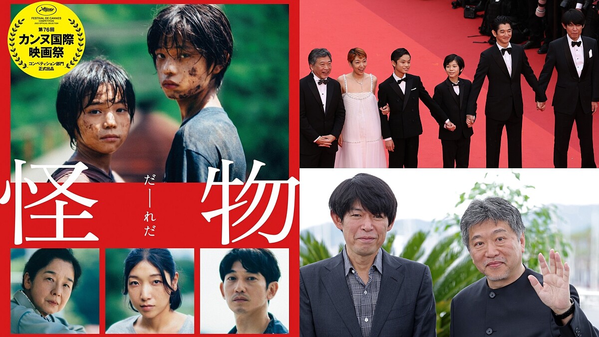 2023坎城影展7部日韓歐美入選新片推薦!是枝裕和.坂元裕二.坂本龍一聯手打造《怪物》