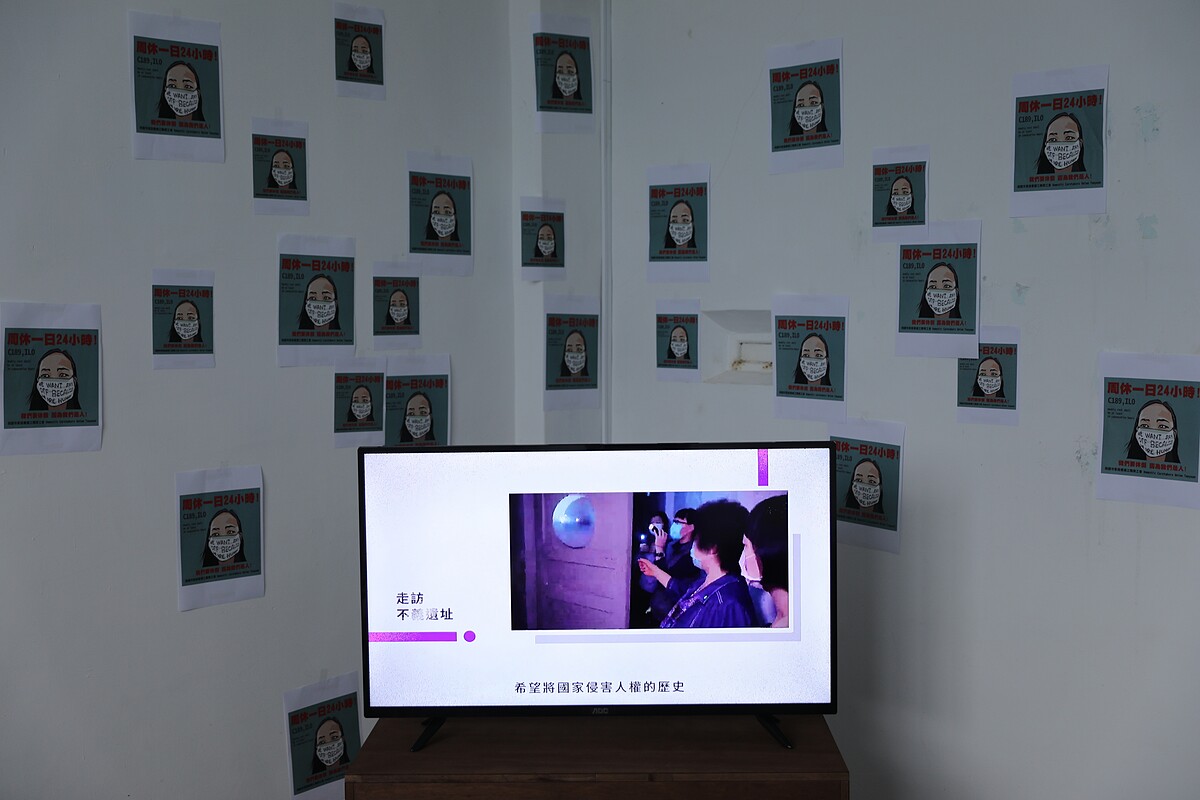 蔡崇隆＋阮金紅＋史旻玠＿〈歷史的裂縫 &mdash; 移工在綠島〉＿看護