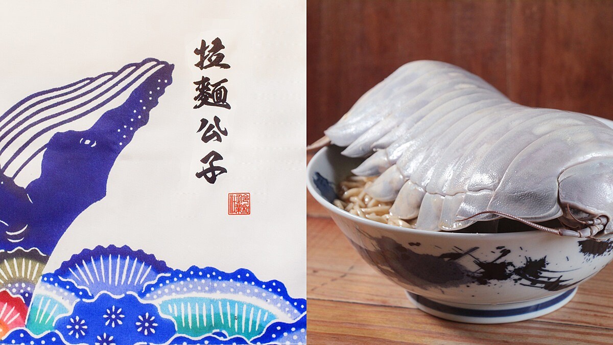 有錢不一定能吃到！「大王具足蟲拉麵」拉麵公子極限量新口味，一碗要價破千元