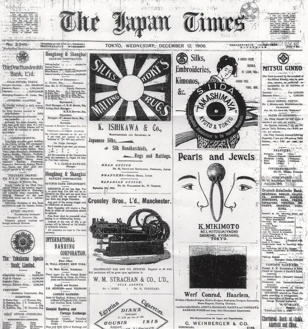 1906年，明治39年時，MIKIMOTO在當時日本英文報紙「The Japan Times」上刊登廣告，公告總店地址將會由過去江戶時代的舊地名「元數寄屋町」，改為「銀座四丁目」