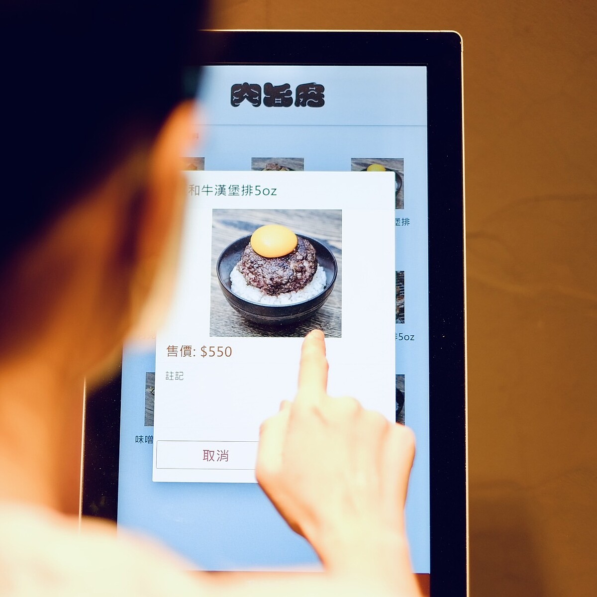 採點餐機台以自助方式選餐點。