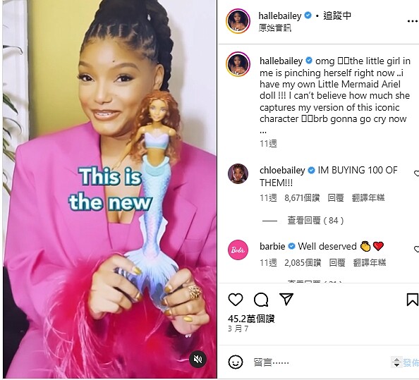 荷莉貝利在個人IG分享自己成為美人魚芭比的Post