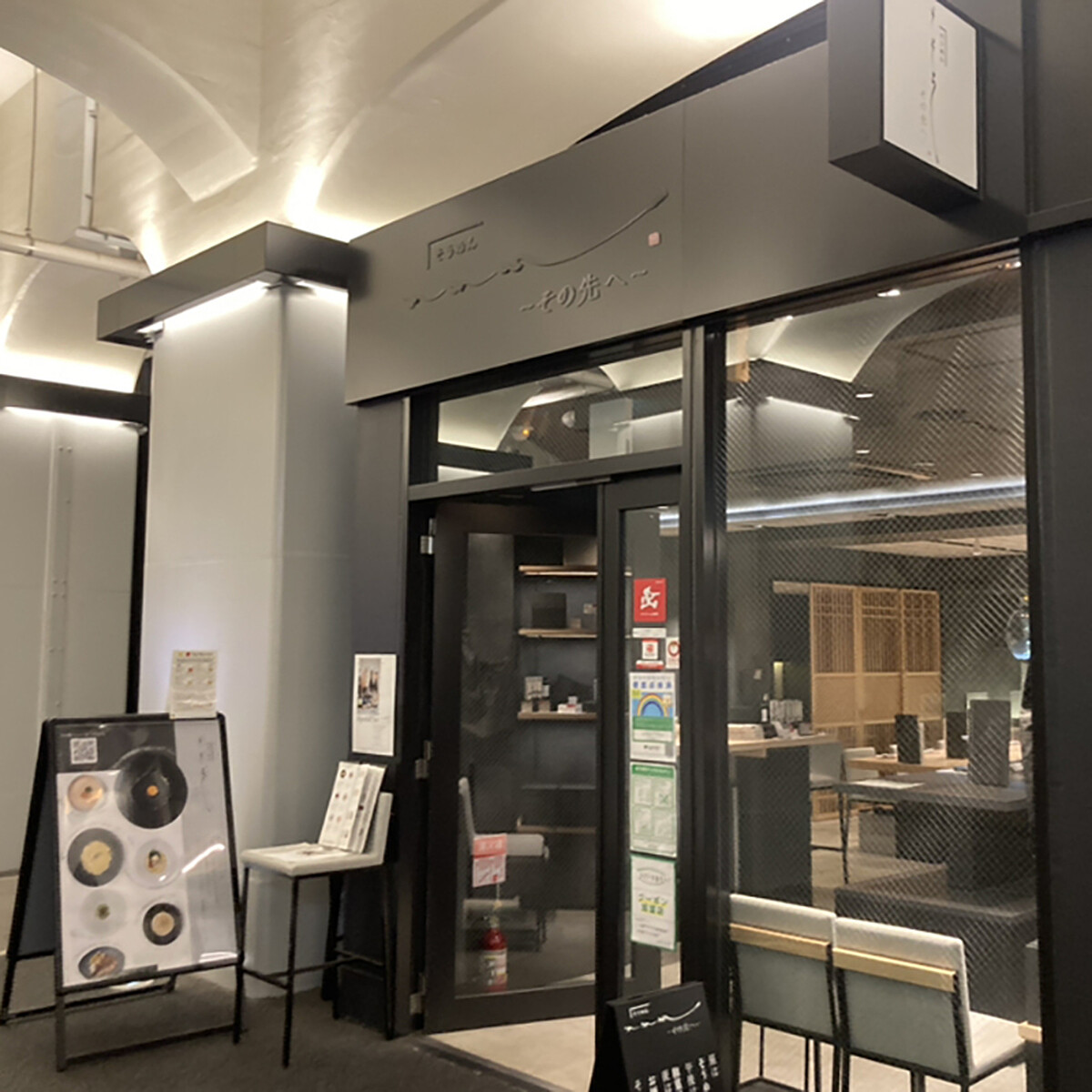 so-men sososo～sonosakihe～。