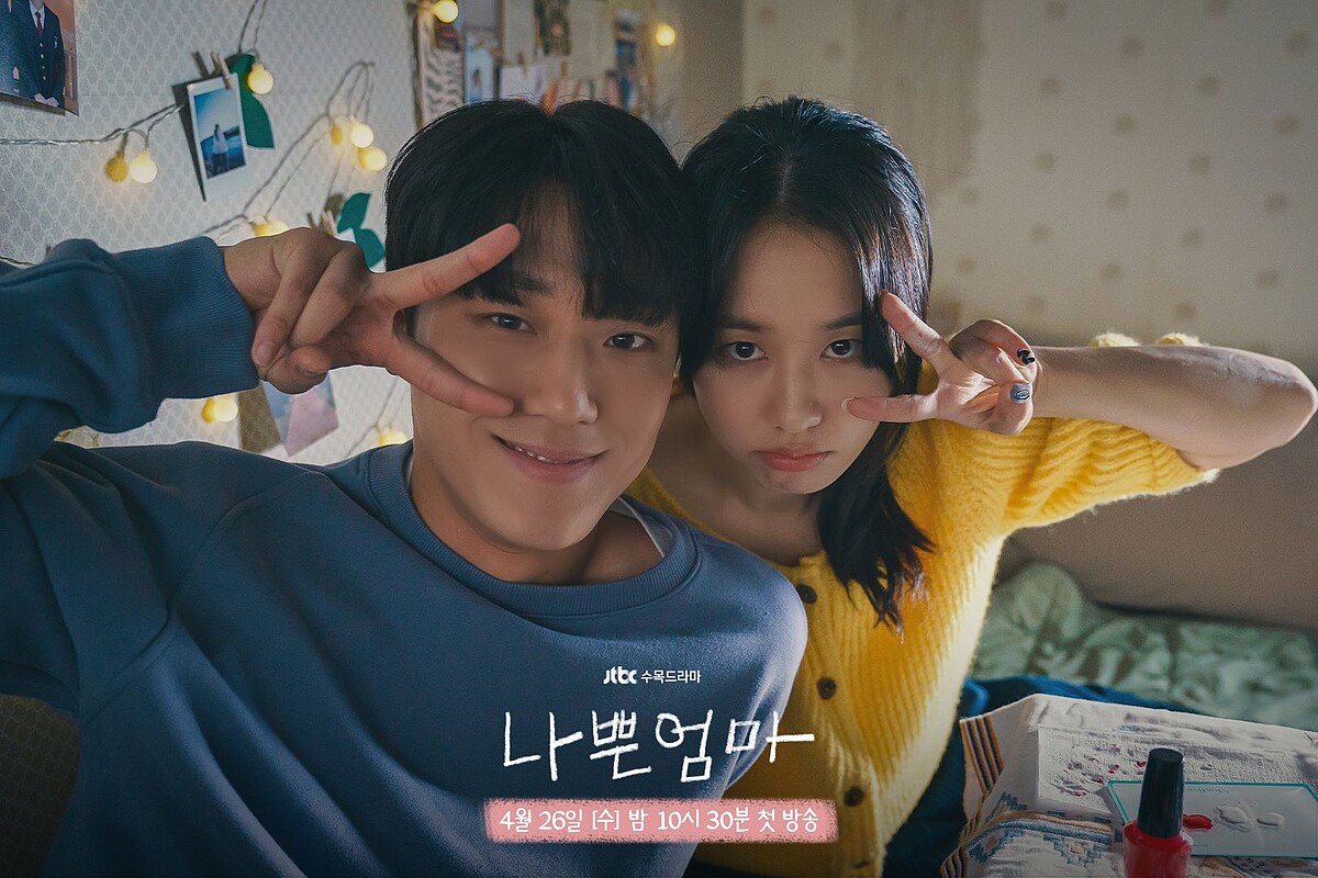 《壞媽媽》強豪真心愛美珠