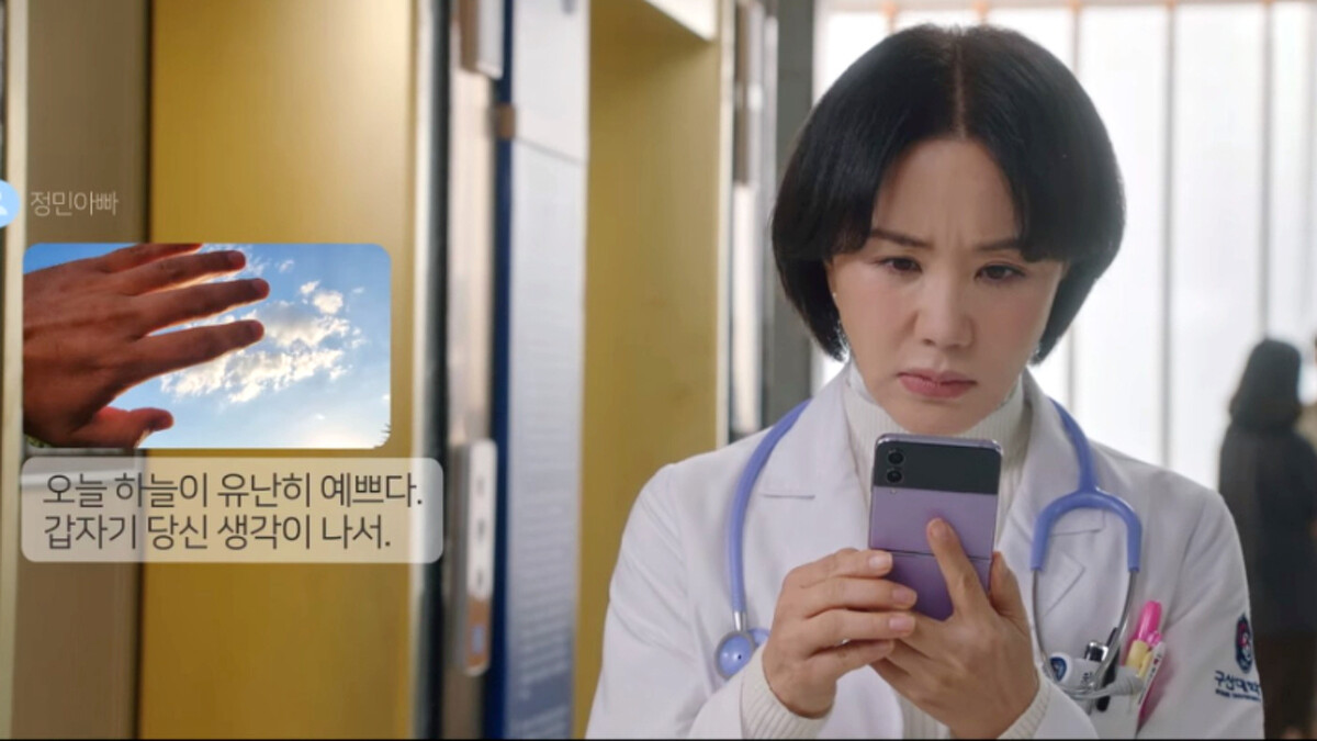 《車貞淑醫生》貞淑收到老公的簡訊