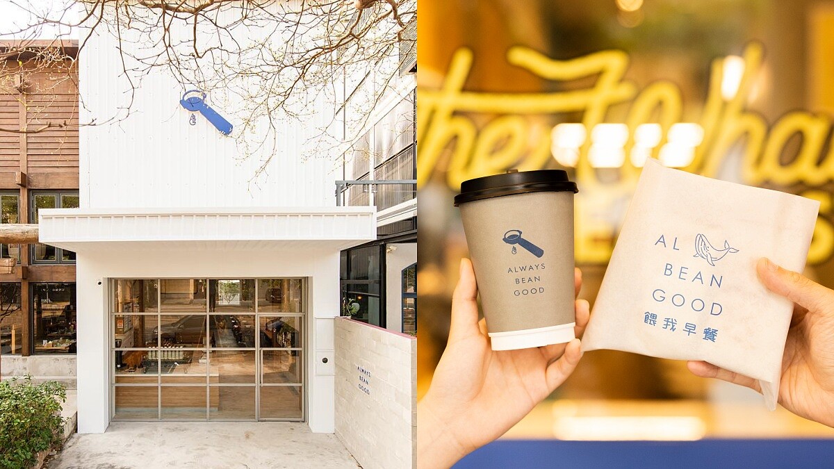 早午餐控快衝！ABG COFFEE x餵我早餐聯名2大必吃餐點公開，加碼推時髦運動風水壺