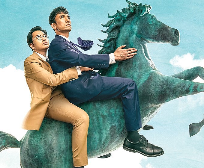 《很便宜！千里馬超市》金炳哲 李東輝