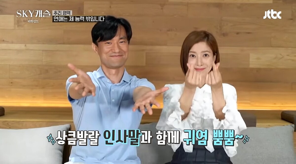 金炳哲 尹世雅 合作《Sky Castle》傳出緋聞 / JTBC截圖