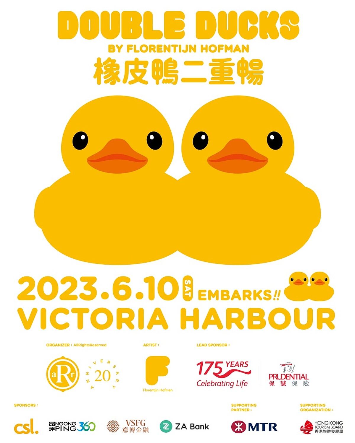 《橡皮鴨二重暢》展覽資訊