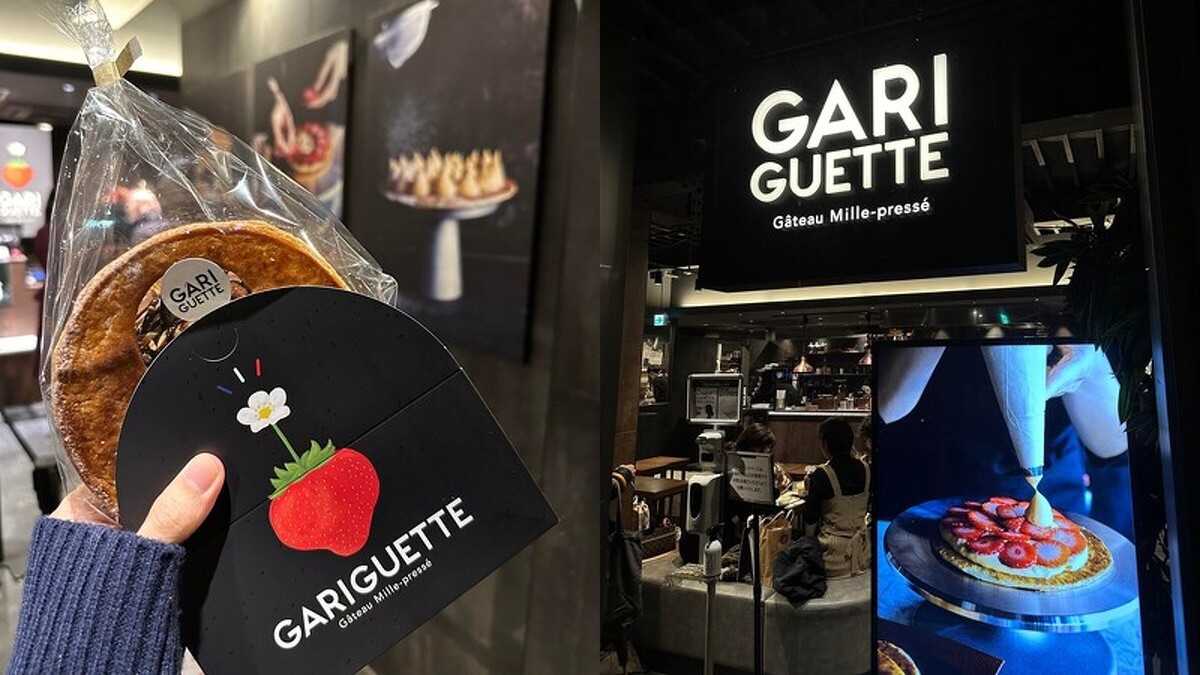 GARIGUETTE法式千層酥