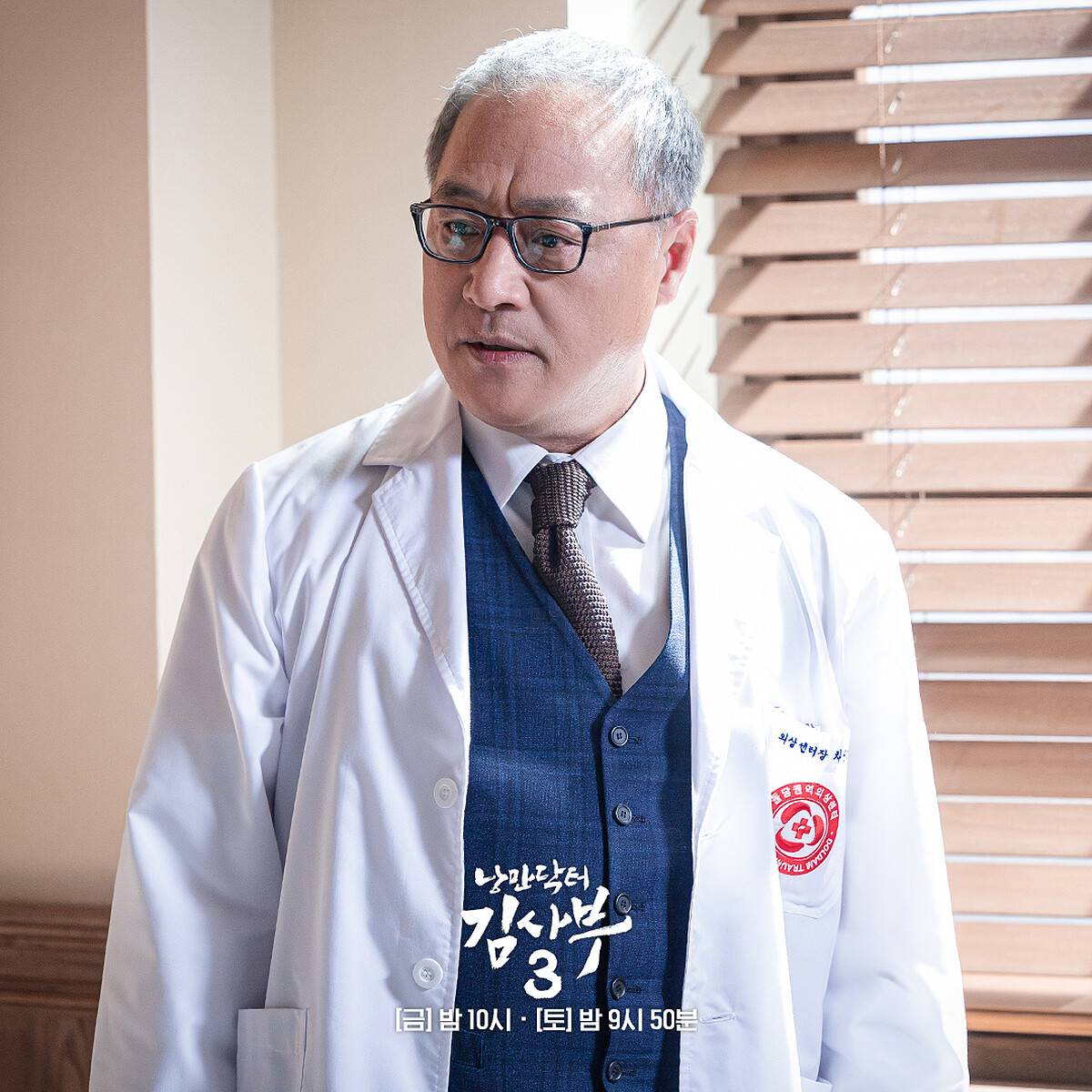 《浪漫醫生金師傅3》車教授堅持醫病之間關係對等，否則會引發各種災難